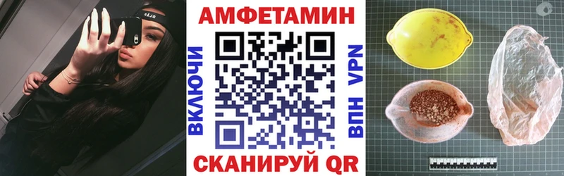 Amphetamine Premium  Купить где  Сосновоборск 