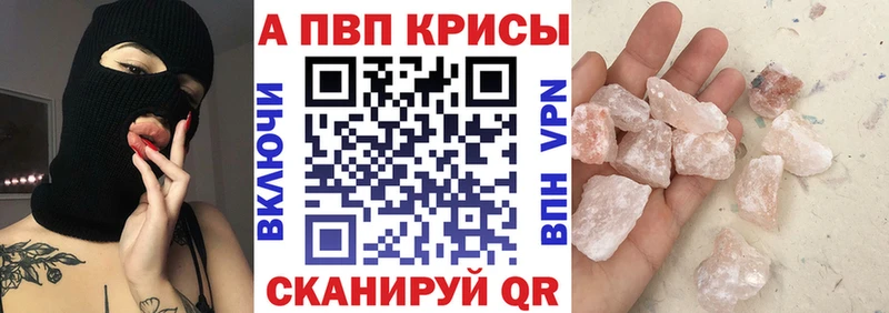 Альфа ПВП Crystall  Купить  Сосновоборск 