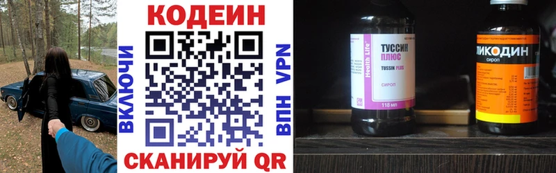 Codein Purple Drank  Купить закладки  Сосновоборск 