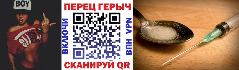 ГЕРОИН гречка  Купить где  Сосновоборск 