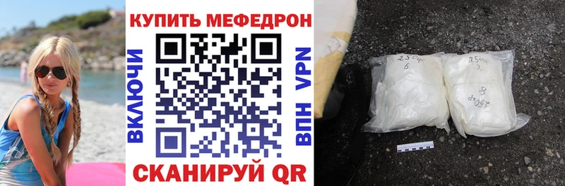 Меф мука  Купить где  Сосновоборск 