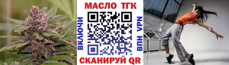 Дистиллят ТГК жижа  Купить закладки  Сосновоборск 